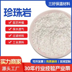 建筑用外墙保温隔热材料 珍珠岩 1-6mm 规格齐全 玻化微珠源头工厂